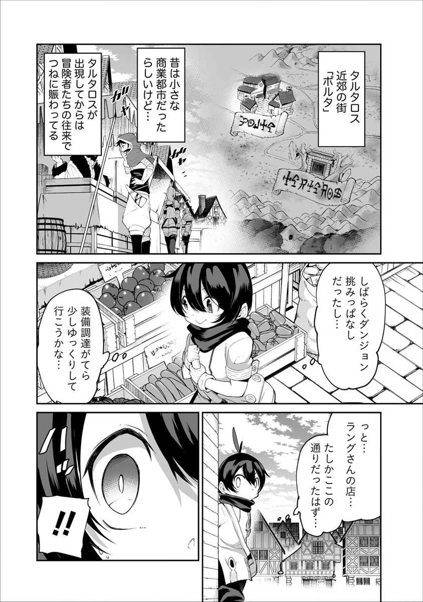 SHIBORITORANAIDE, ONNA SHOUNIN SAN!! (MANGA) - raw - Chapter 3 - https://jpdd.ccdd.to/JPDD/shiboritoranaideonnashouninsanmanga/112855/tx24wz0ykwo.png