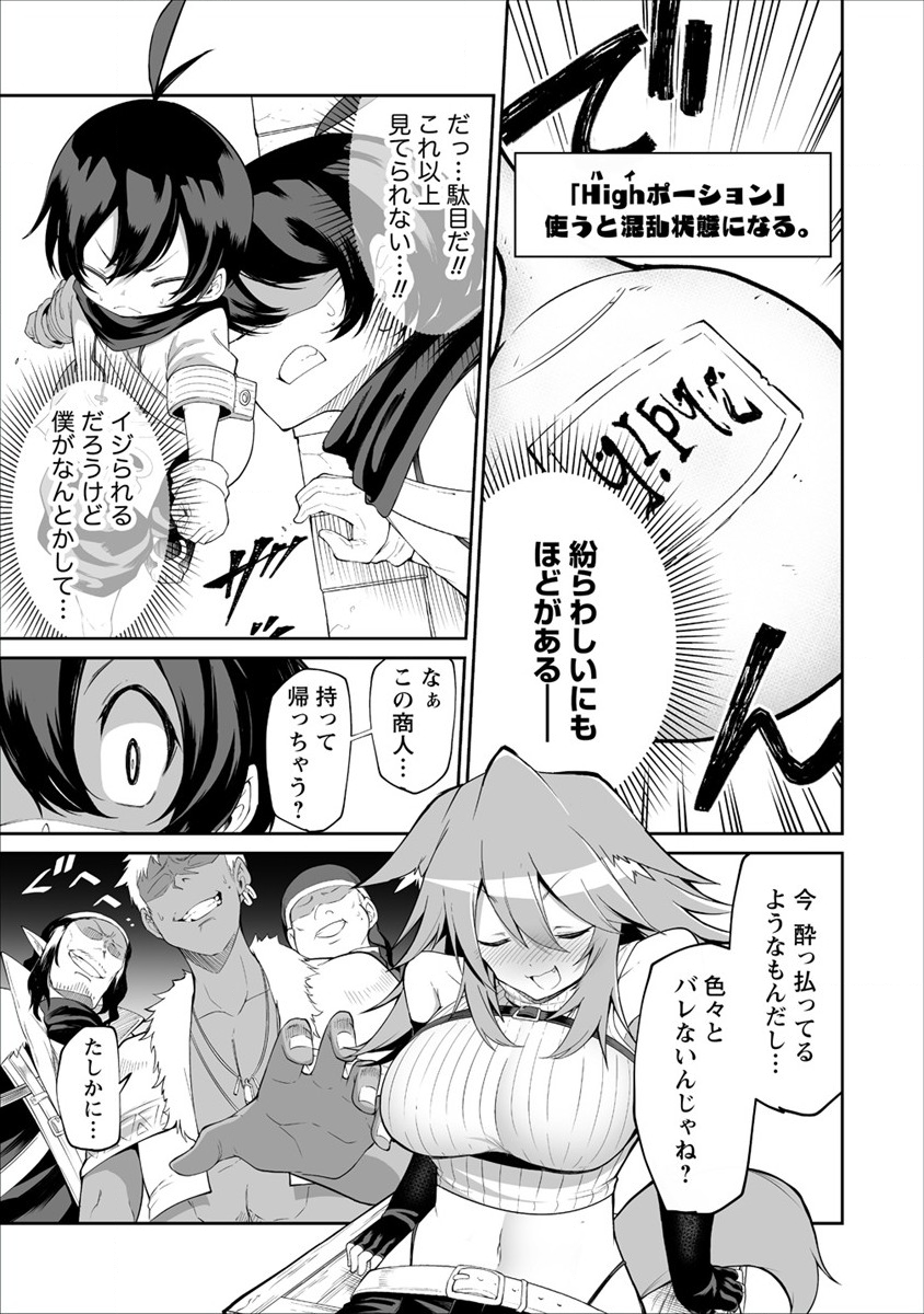 SHIBORITORANAIDE, ONNA SHOUNIN SAN!! (MANGA) - raw - Chapter 3 - https://jpdd.ccdd.to/JPDD/shiboritoranaideonnashouninsanmanga/112855/x0upuqzwmih.png