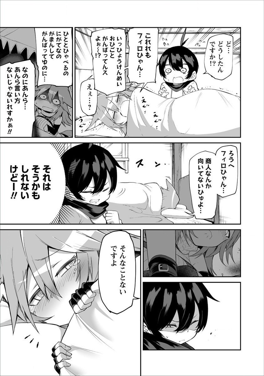 SHIBORITORANAIDE, ONNA SHOUNIN SAN!! (MANGA) - raw - Chapter 3 - https://jpdd.ccdd.to/JPDD/shiboritoranaideonnashouninsanmanga/112855/yjwwghcrjpw.png