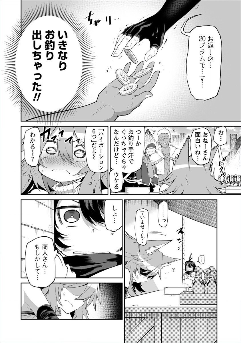 SHIBORITORANAIDE, ONNA SHOUNIN SAN!! (MANGA) - raw - Chapter 3 - https://jpdd.ccdd.to/JPDD/shiboritoranaideonnashouninsanmanga/112855/z02jpetap1a.png
