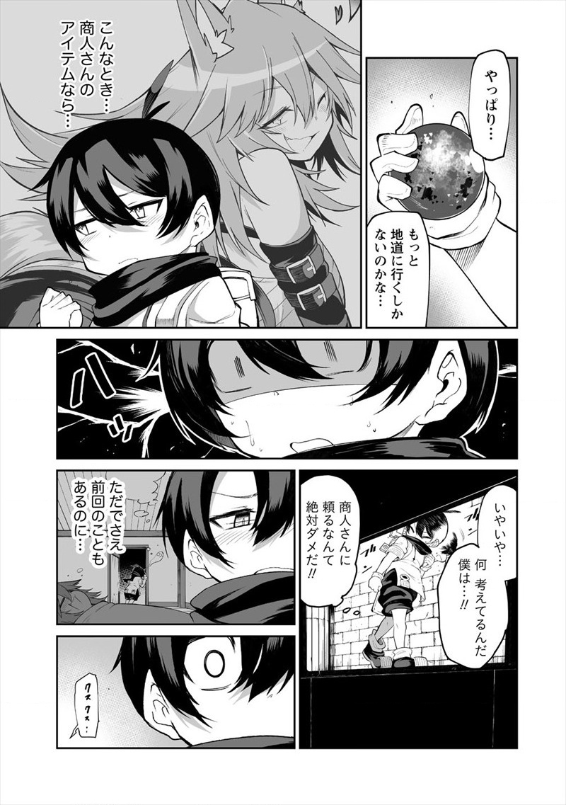 SHIBORITORANAIDE, ONNA SHOUNIN SAN!! (MANGA) - raw - Chapter 4 - https://jpdd.ccdd.to/JPDD/shiboritoranaideonnashouninsanmanga/119735/23snhdb0wmp.jpg
