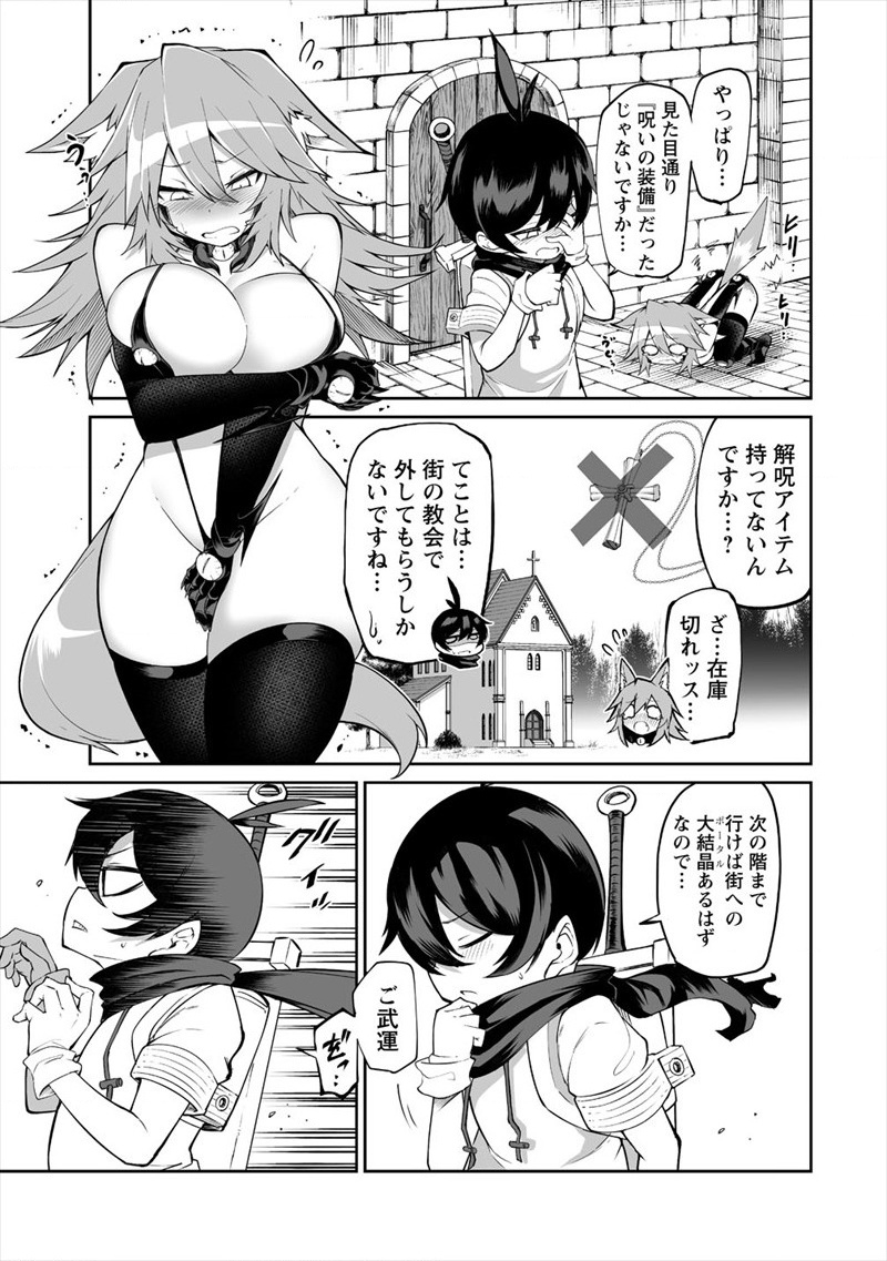 SHIBORITORANAIDE, ONNA SHOUNIN SAN!! (MANGA) - raw - Chapter 4 - https://jpdd.ccdd.to/JPDD/shiboritoranaideonnashouninsanmanga/119735/31ropsnlhlu.jpg