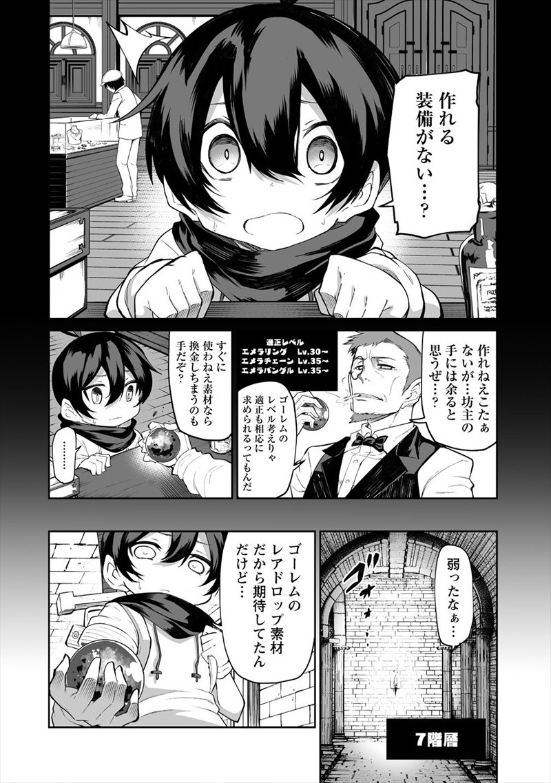 SHIBORITORANAIDE, ONNA SHOUNIN SAN!! (MANGA) - raw - Chapter 4 - https://jpdd.ccdd.to/JPDD/shiboritoranaideonnashouninsanmanga/119735/qf0ipyvaepc.jpg