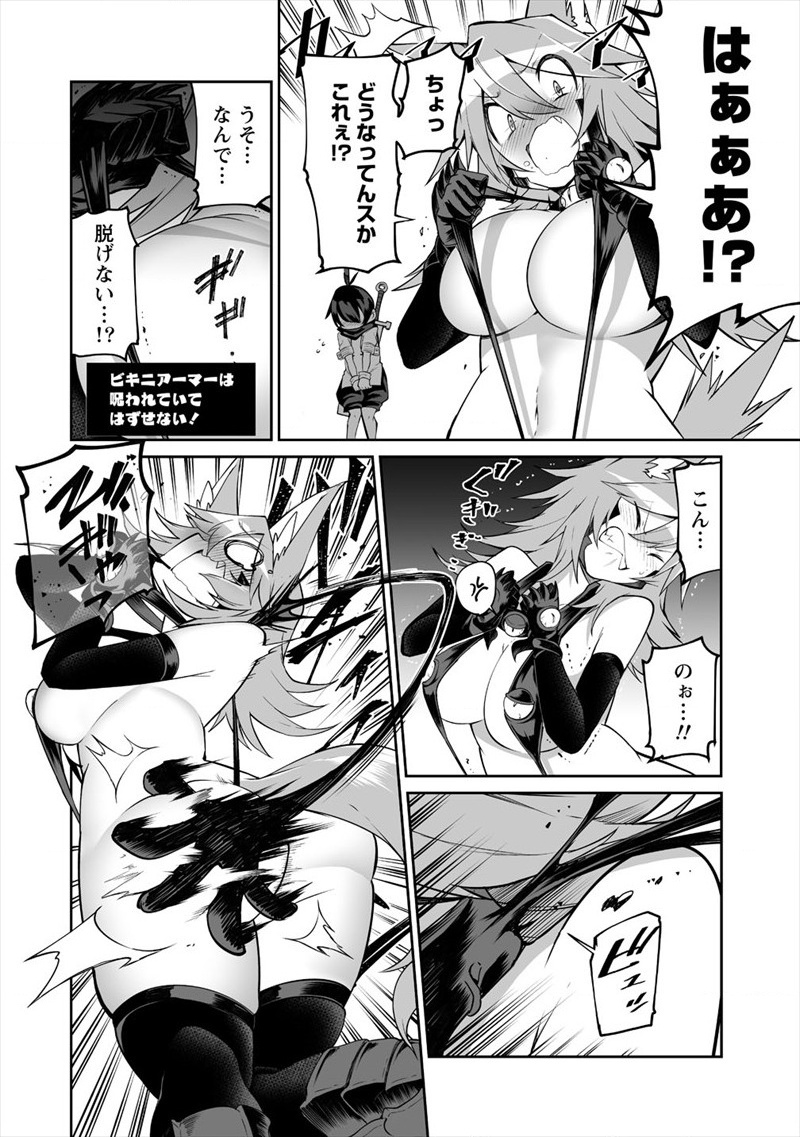 SHIBORITORANAIDE, ONNA SHOUNIN SAN!! (MANGA) - raw - Chapter 4 - https://jpdd.ccdd.to/JPDD/shiboritoranaideonnashouninsanmanga/119735/rxvm0ygp11c.jpg