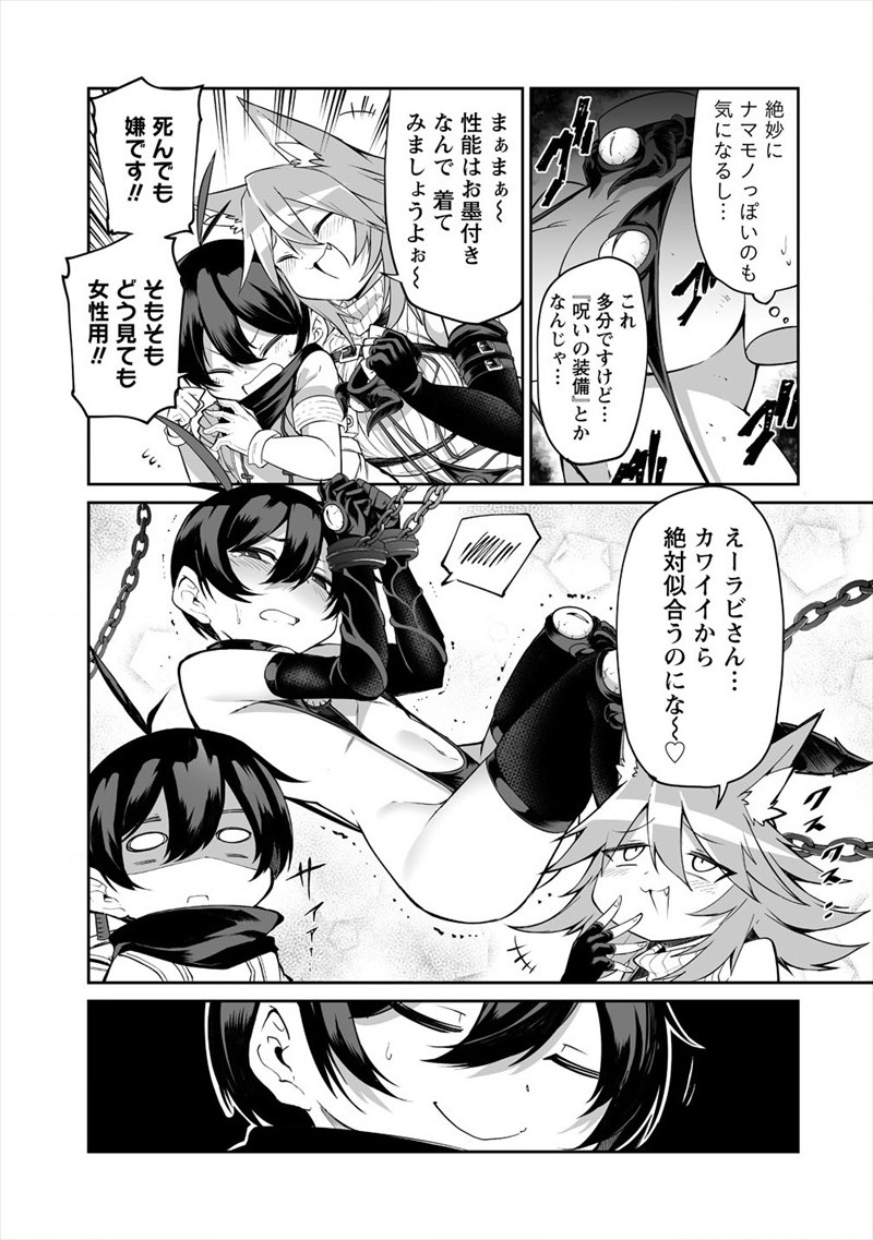 SHIBORITORANAIDE, ONNA SHOUNIN SAN!! (MANGA) - raw - Chapter 4 - https://jpdd.ccdd.to/JPDD/shiboritoranaideonnashouninsanmanga/119735/xa3is0rwgip.jpg