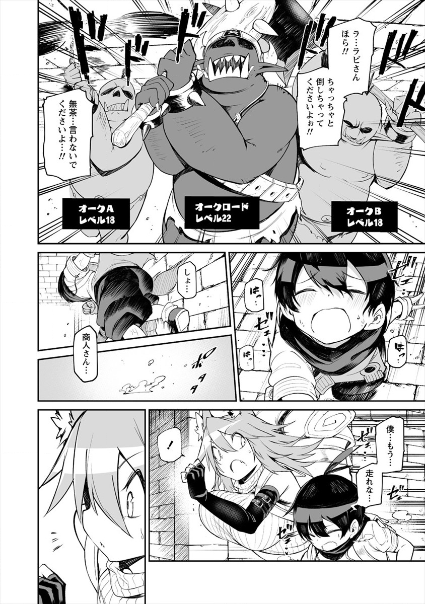 SHIBORITORANAIDE, ONNA SHOUNIN SAN!! (MANGA) - raw - Chapter 6.1 - https://jpdd.ccdd.to/JPDD/shiboritoranaideonnashouninsanmanga/126367/csrlnaalcxv.png