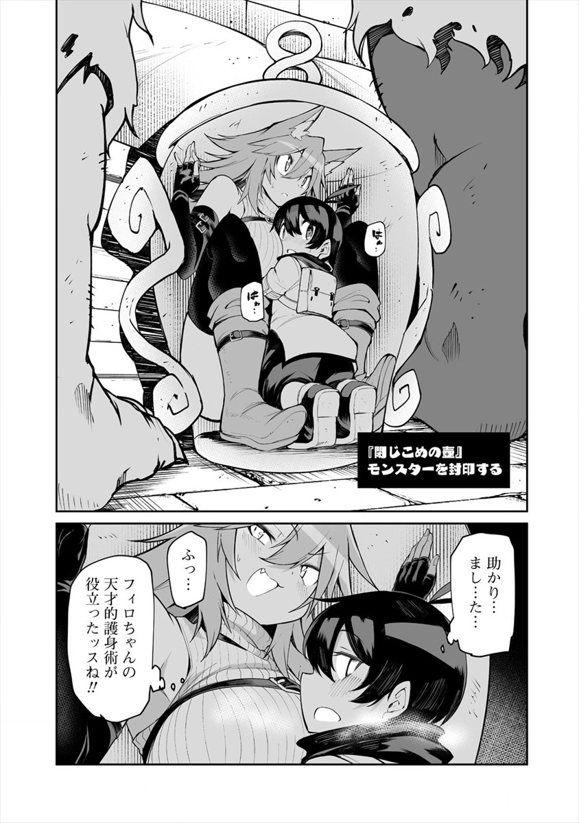 SHIBORITORANAIDE, ONNA SHOUNIN SAN!! (MANGA) - raw - Chapter 6.1 - https://jpdd.ccdd.to/JPDD/shiboritoranaideonnashouninsanmanga/126367/cxemplead45.png