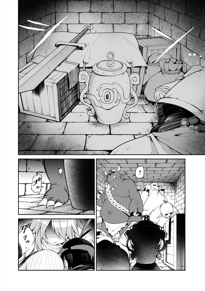 SHIBORITORANAIDE, ONNA SHOUNIN SAN!! (MANGA) - raw - Chapter 6.1 - https://jpdd.ccdd.to/JPDD/shiboritoranaideonnashouninsanmanga/126367/qmzss5kougz.png