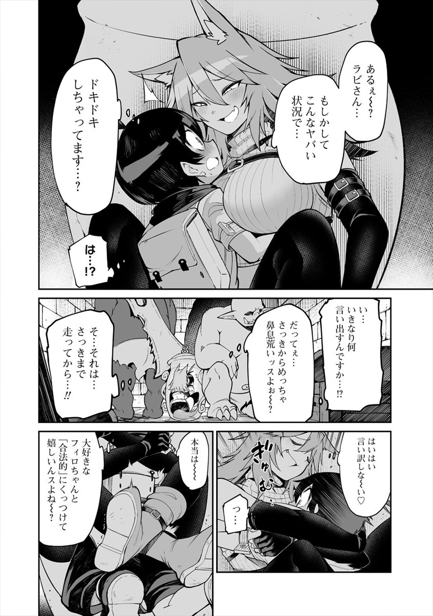 SHIBORITORANAIDE, ONNA SHOUNIN SAN!! (MANGA) - raw - Chapter 6.1 - https://jpdd.ccdd.to/JPDD/shiboritoranaideonnashouninsanmanga/126367/zdswpjyllev.png