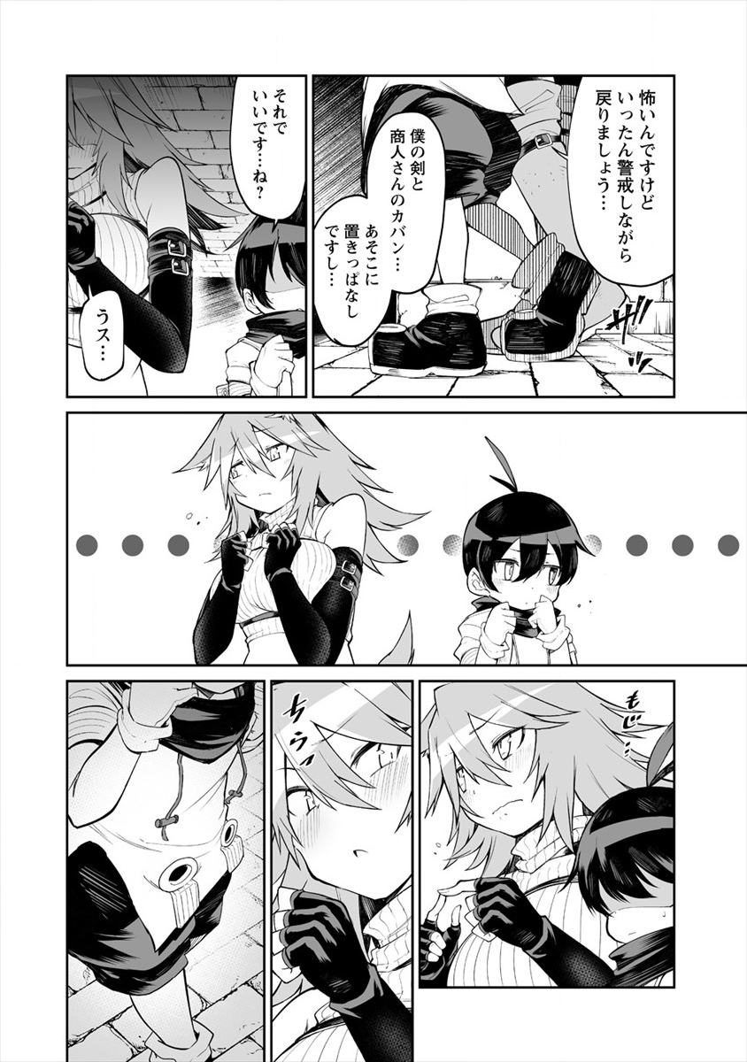 SHIBORITORANAIDE, ONNA SHOUNIN SAN!! (MANGA) - raw - Chapter 6.2 - https://jpdd.ccdd.to/JPDD/shiboritoranaideonnashouninsanmanga/128561/30nop41qydd.png