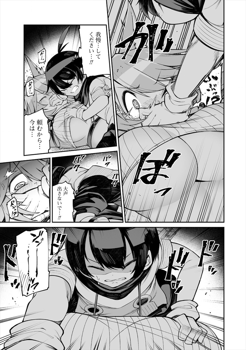 SHIBORITORANAIDE, ONNA SHOUNIN SAN!! (MANGA) - raw - Chapter 6.2 - https://jpdd.ccdd.to/JPDD/shiboritoranaideonnashouninsanmanga/128561/mz2oxgfmwse.png