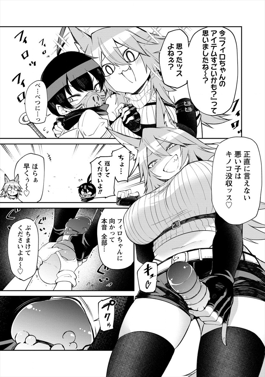SHIBORITORANAIDE, ONNA SHOUNIN SAN!! (MANGA) - raw - Chapter 6.5 - https://jpdd.ccdd.to/JPDD/shiboritoranaideonnashouninsanmanga/133097/0gbu3n5z4dz.png