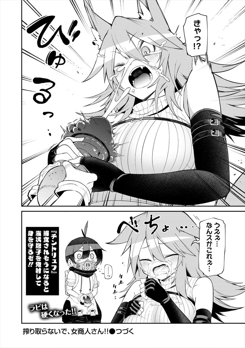 SHIBORITORANAIDE, ONNA SHOUNIN SAN!! (MANGA) - raw - Chapter 6.5 - https://jpdd.ccdd.to/JPDD/shiboritoranaideonnashouninsanmanga/133097/3sgycff15o5.png