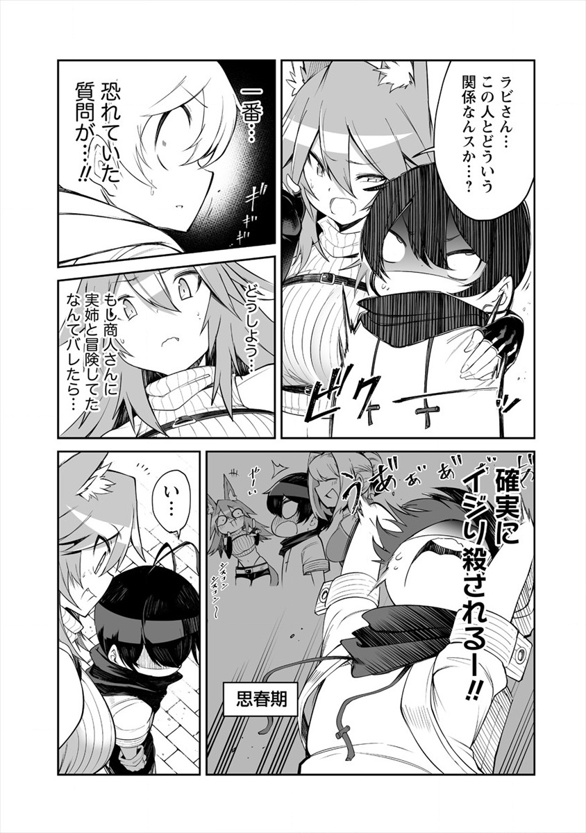 SHIBORITORANAIDE, ONNA SHOUNIN SAN!! (MANGA) - raw - Chapter 7 - https://jpdd.ccdd.to/JPDD/shiboritoranaideonnashouninsanmanga/136017/5jog4nqkrrw.png