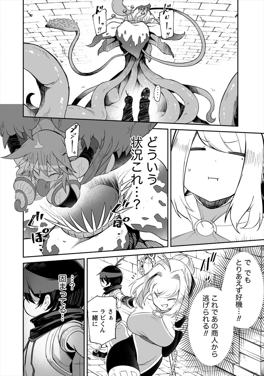 SHIBORITORANAIDE, ONNA SHOUNIN SAN!! (MANGA) - raw - Chapter 7 - https://jpdd.ccdd.to/JPDD/shiboritoranaideonnashouninsanmanga/136017/5p1sftz5kua.png