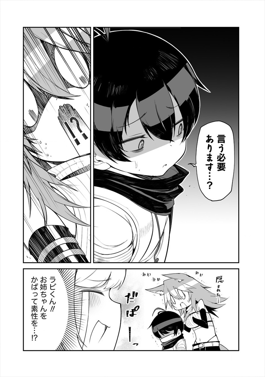 SHIBORITORANAIDE, ONNA SHOUNIN SAN!! (MANGA) - raw - Chapter 7 - https://jpdd.ccdd.to/JPDD/shiboritoranaideonnashouninsanmanga/136017/c4vzesf4lh5.png