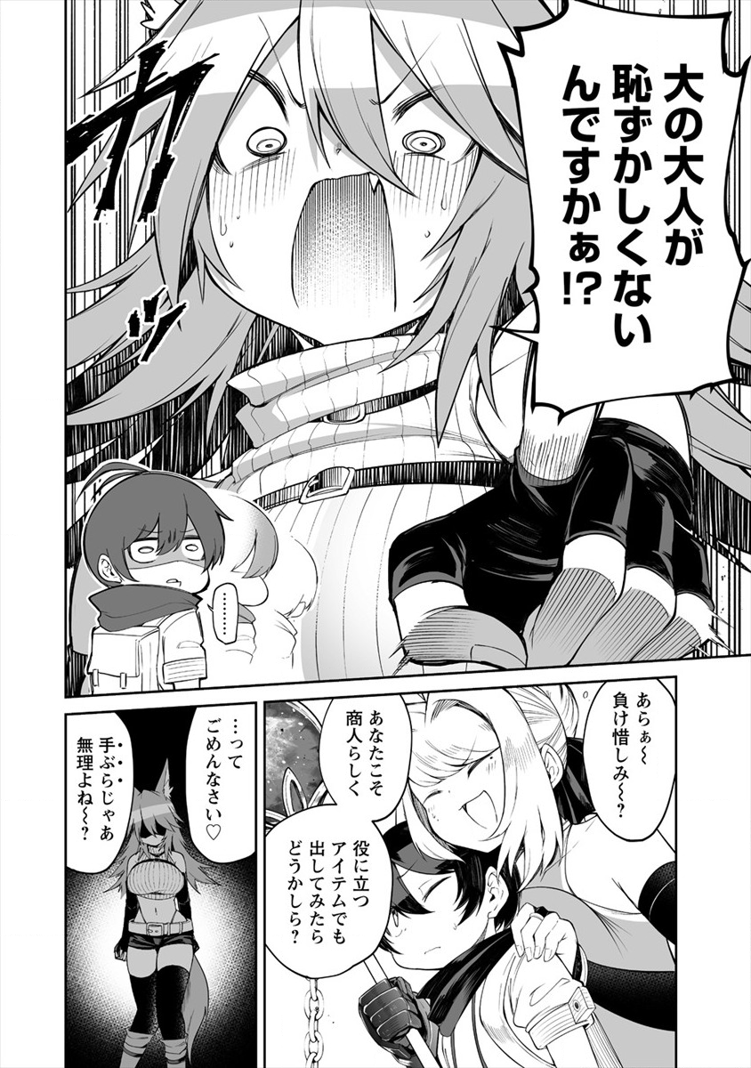 SHIBORITORANAIDE, ONNA SHOUNIN SAN!! (MANGA) - raw - Chapter 7 - https://jpdd.ccdd.to/JPDD/shiboritoranaideonnashouninsanmanga/136017/fwnryv4exyt.png