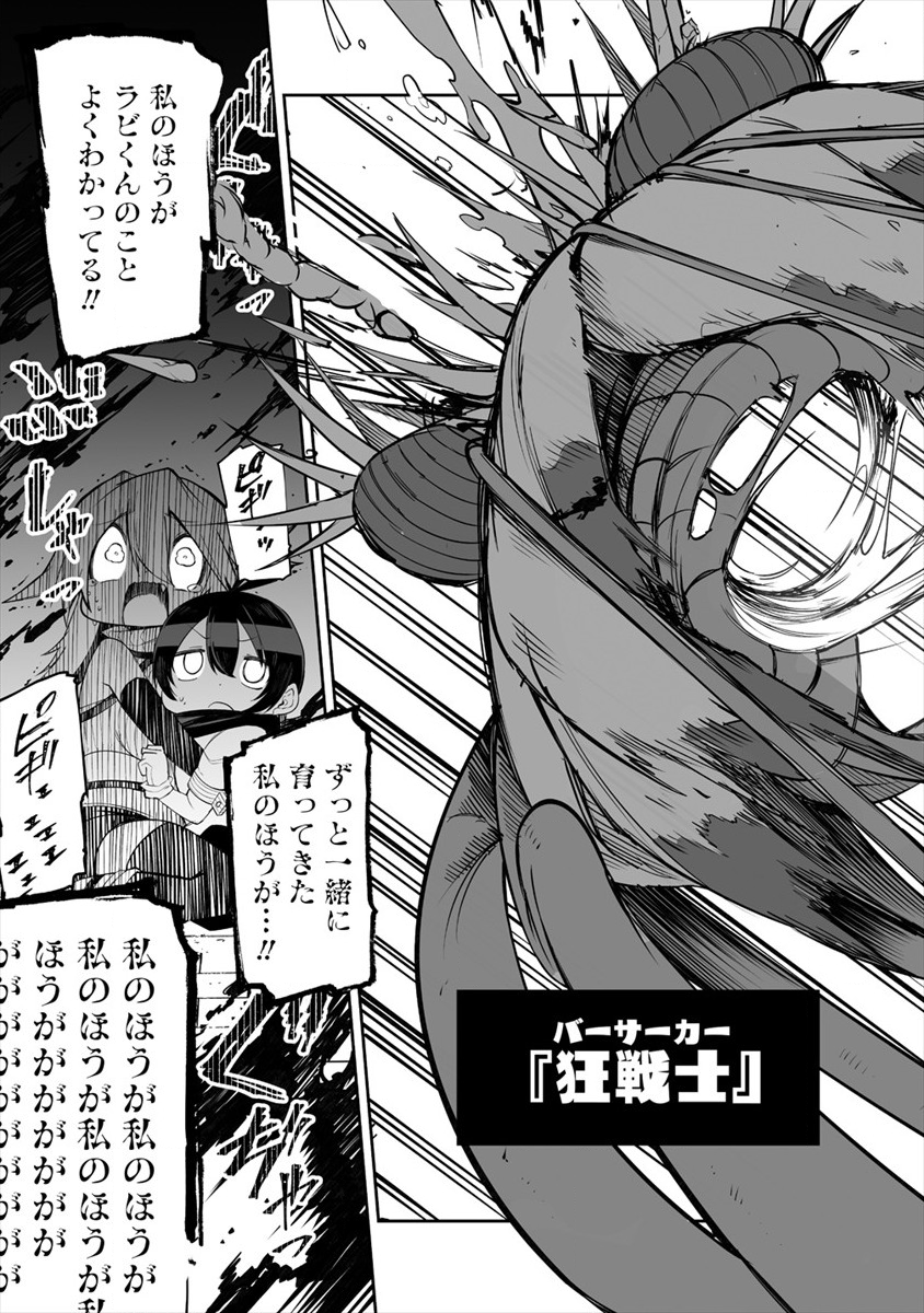 SHIBORITORANAIDE, ONNA SHOUNIN SAN!! (MANGA) - raw - Chapter 7 - https://jpdd.ccdd.to/JPDD/shiboritoranaideonnashouninsanmanga/136017/hly3rqavzyd.png