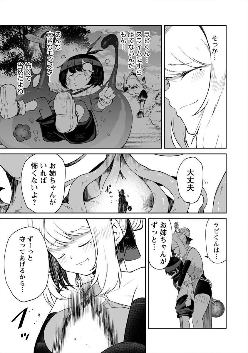SHIBORITORANAIDE, ONNA SHOUNIN SAN!! (MANGA) - raw - Chapter 7 - https://jpdd.ccdd.to/JPDD/shiboritoranaideonnashouninsanmanga/136017/lebky2ifwnf.png