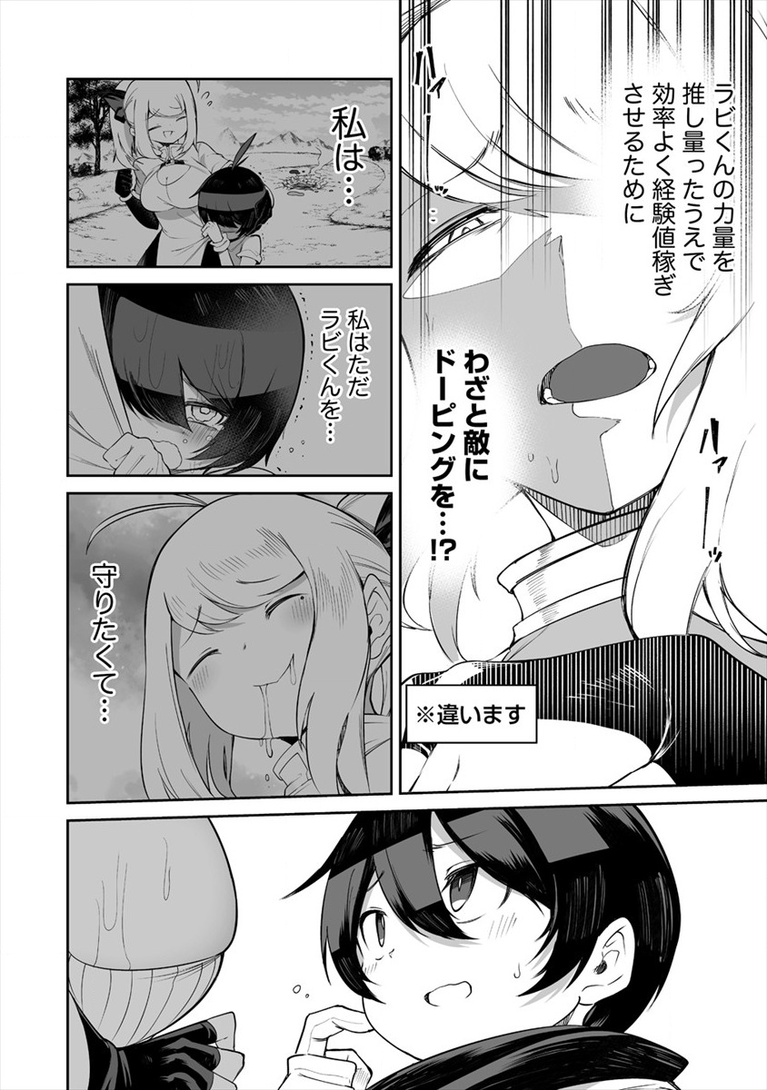 SHIBORITORANAIDE, ONNA SHOUNIN SAN!! (MANGA) - raw - Chapter 7 - https://jpdd.ccdd.to/JPDD/shiboritoranaideonnashouninsanmanga/136017/mrpg0evsvsv.png