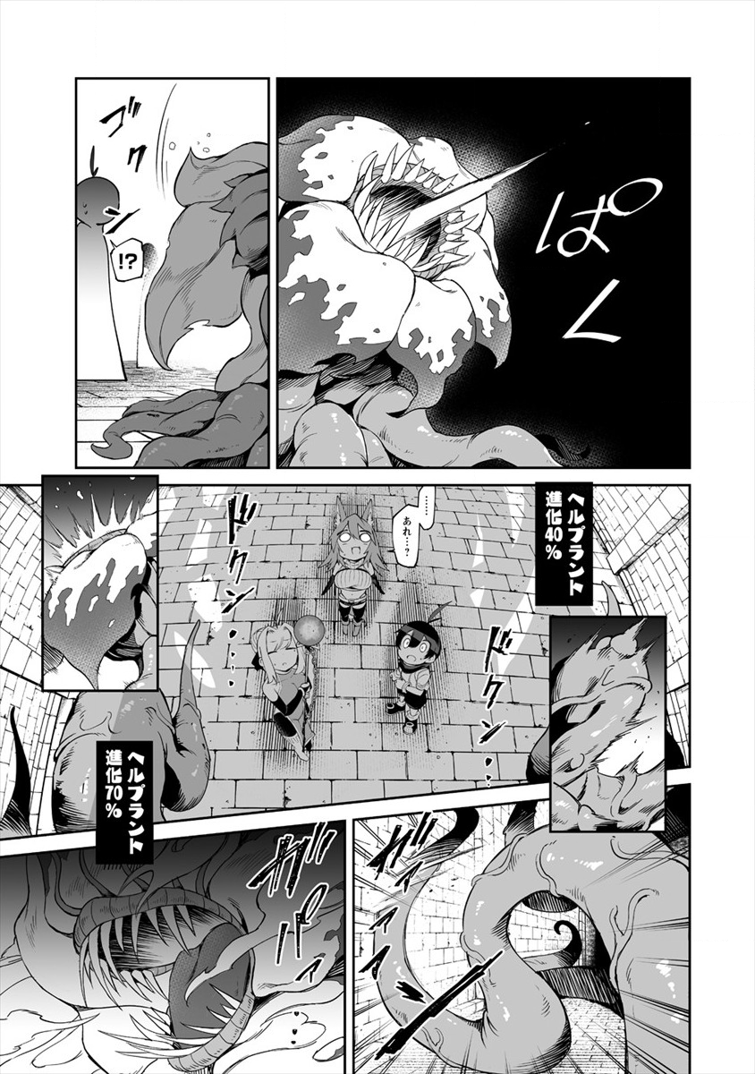 SHIBORITORANAIDE, ONNA SHOUNIN SAN!! (MANGA) - raw - Chapter 7 - https://jpdd.ccdd.to/JPDD/shiboritoranaideonnashouninsanmanga/136017/msorb3d13x3.png