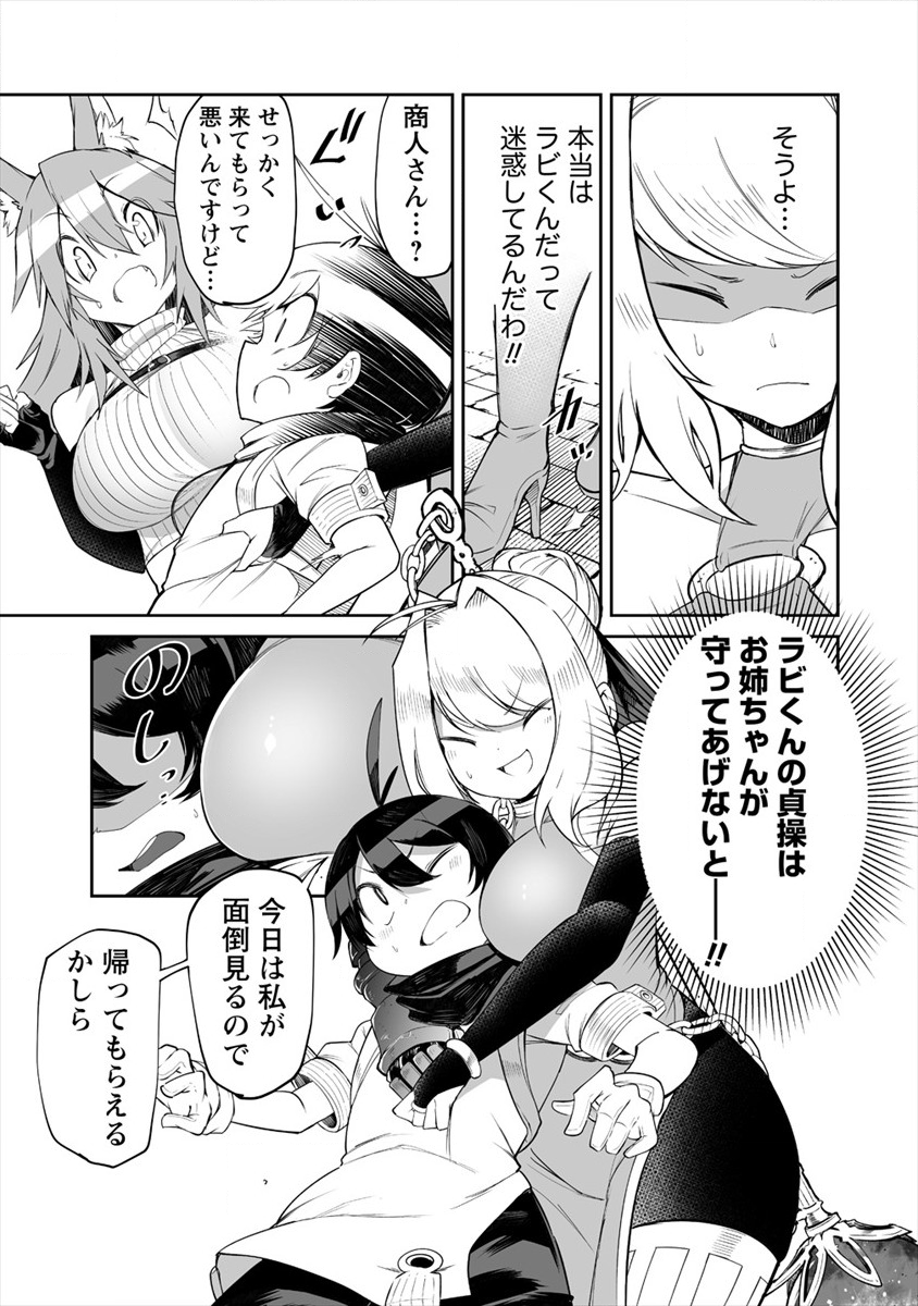 SHIBORITORANAIDE, ONNA SHOUNIN SAN!! (MANGA) - raw - Chapter 7 - https://jpdd.ccdd.to/JPDD/shiboritoranaideonnashouninsanmanga/136017/p1o0pnlvyt4.png