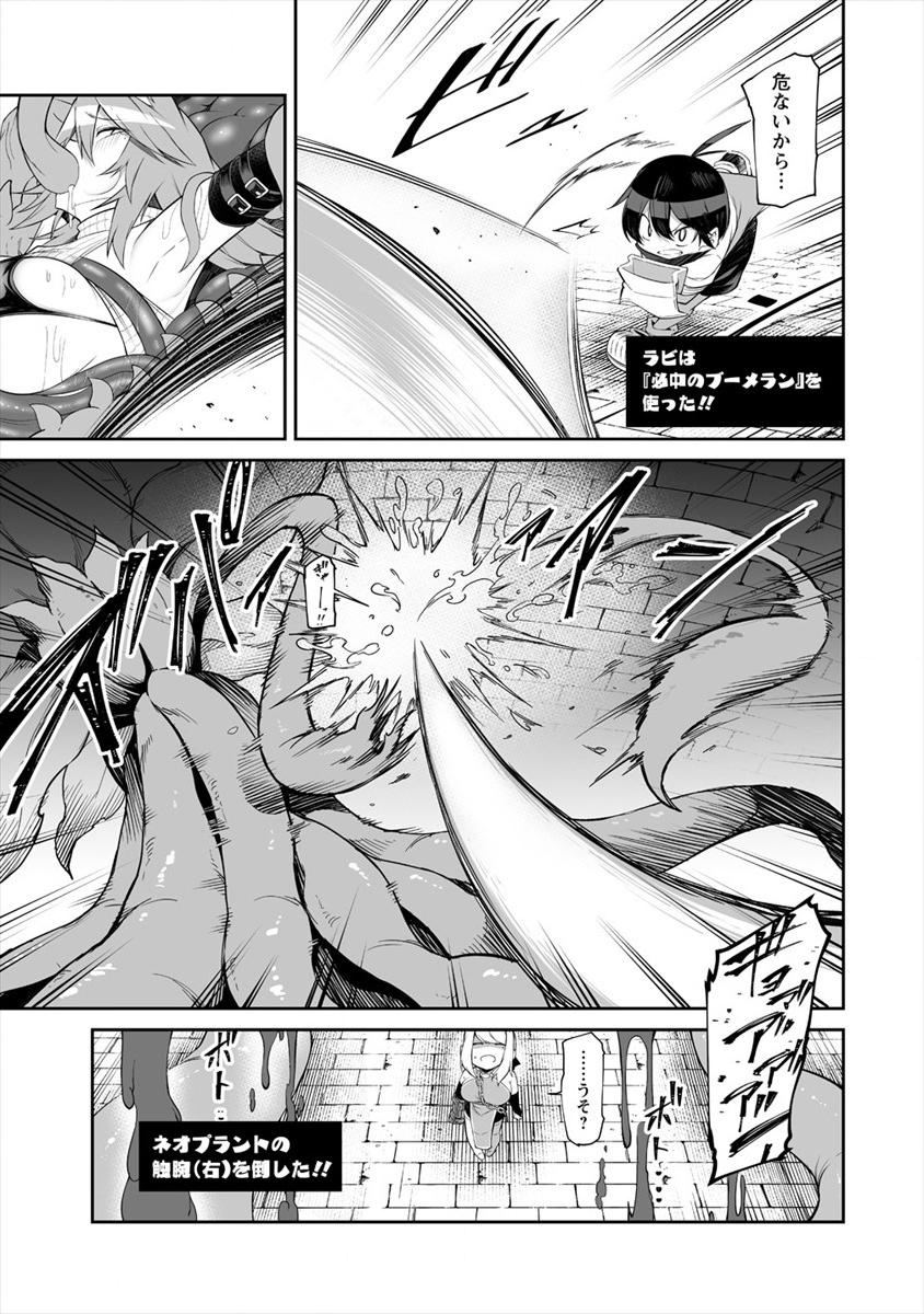 SHIBORITORANAIDE, ONNA SHOUNIN SAN!! (MANGA) - raw - Chapter 7 - https://jpdd.ccdd.to/JPDD/shiboritoranaideonnashouninsanmanga/136017/r4ka1zkr0gz.png