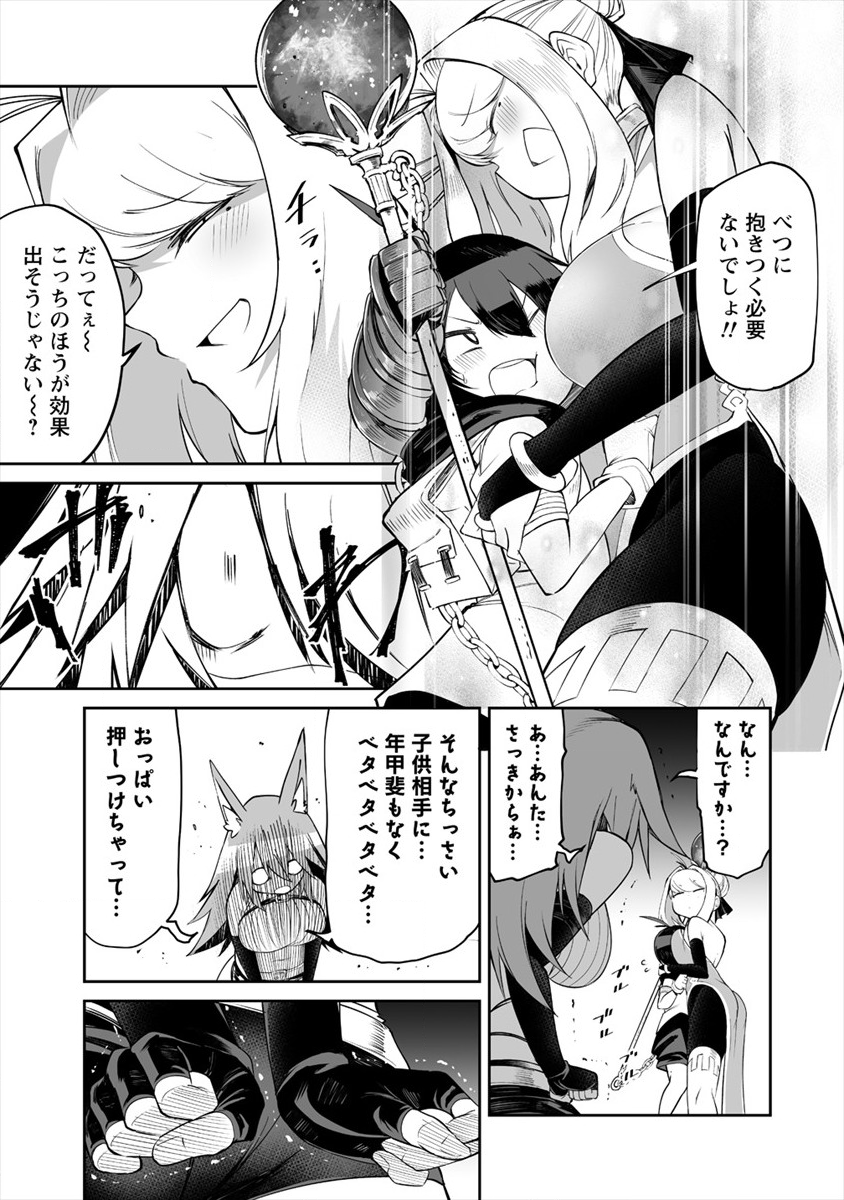 SHIBORITORANAIDE, ONNA SHOUNIN SAN!! (MANGA) - raw - Chapter 7 - https://jpdd.ccdd.to/JPDD/shiboritoranaideonnashouninsanmanga/136017/t3dx5aamvit.png