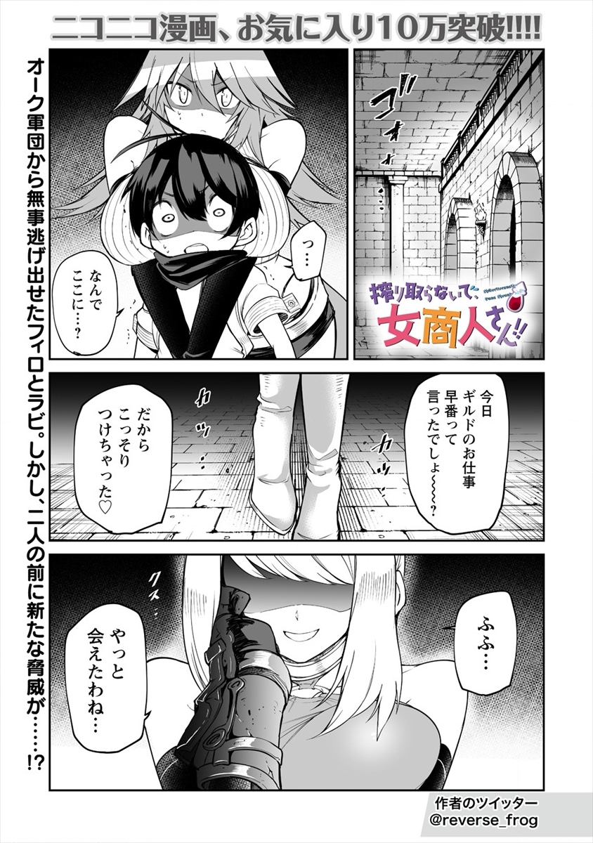 SHIBORITORANAIDE, ONNA SHOUNIN SAN!! (MANGA) - raw - Chapter 7 - https://jpdd.ccdd.to/JPDD/shiboritoranaideonnashouninsanmanga/136017/wzglq4tzsbo.png