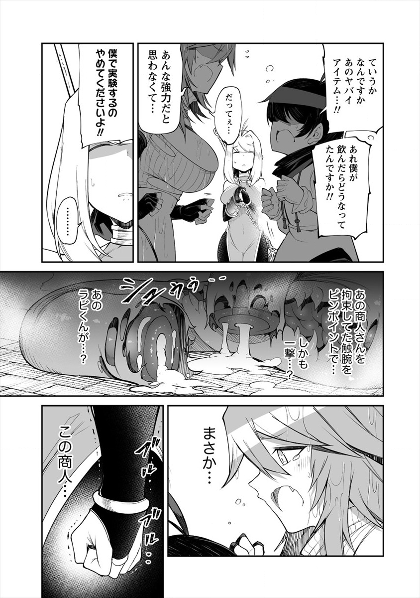 SHIBORITORANAIDE, ONNA SHOUNIN SAN!! (MANGA) - raw - Chapter 7 - https://jpdd.ccdd.to/JPDD/shiboritoranaideonnashouninsanmanga/136017/ymahnqwy5ak.png