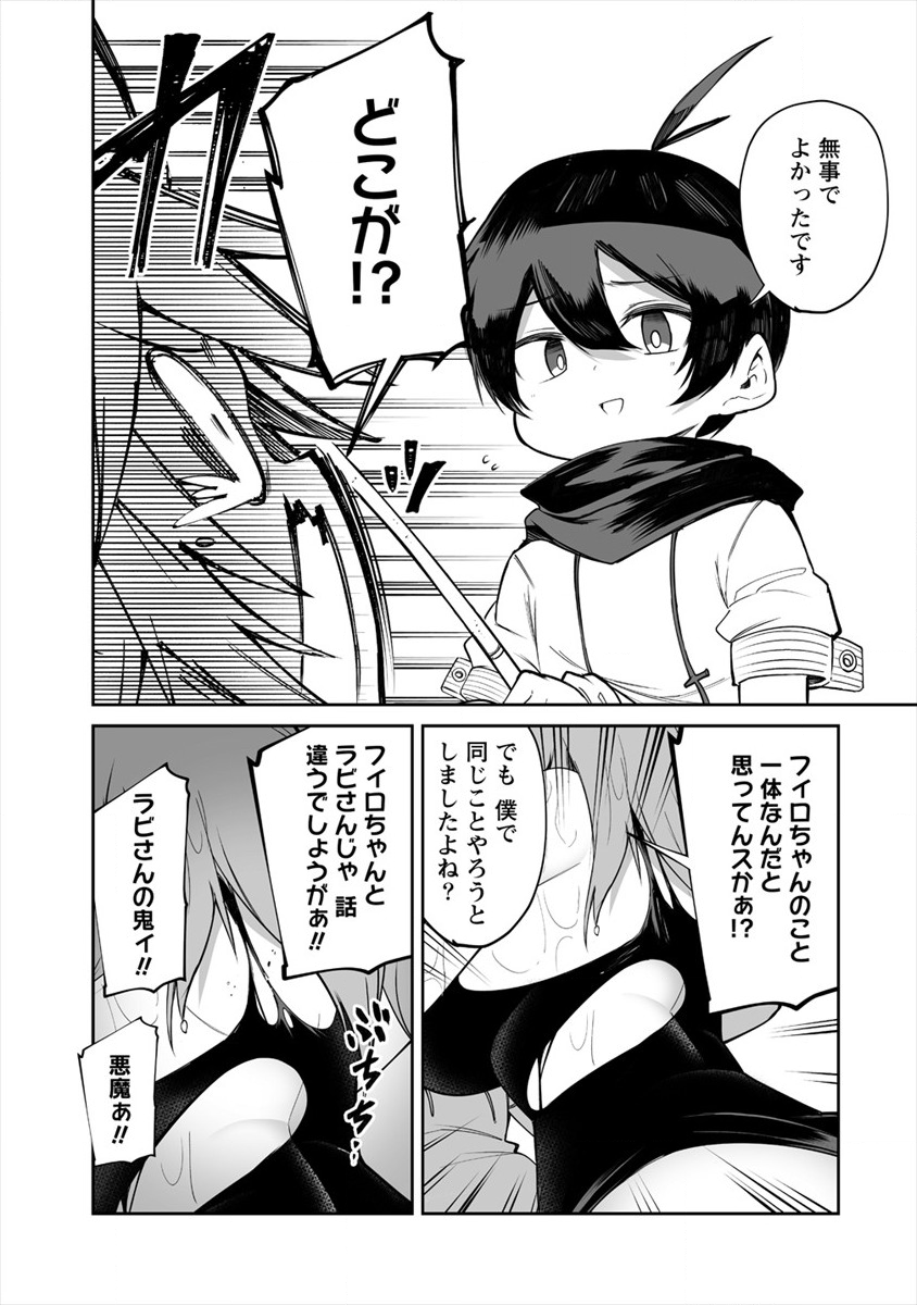 SHIBORITORANAIDE, ONNA SHOUNIN SAN!! (MANGA) - raw - Chapter 10 - https://jpdd.ccdd.to/JPDD/shiboritoranaideonnashouninsanmanga/146293/0on5bhbwxog.png