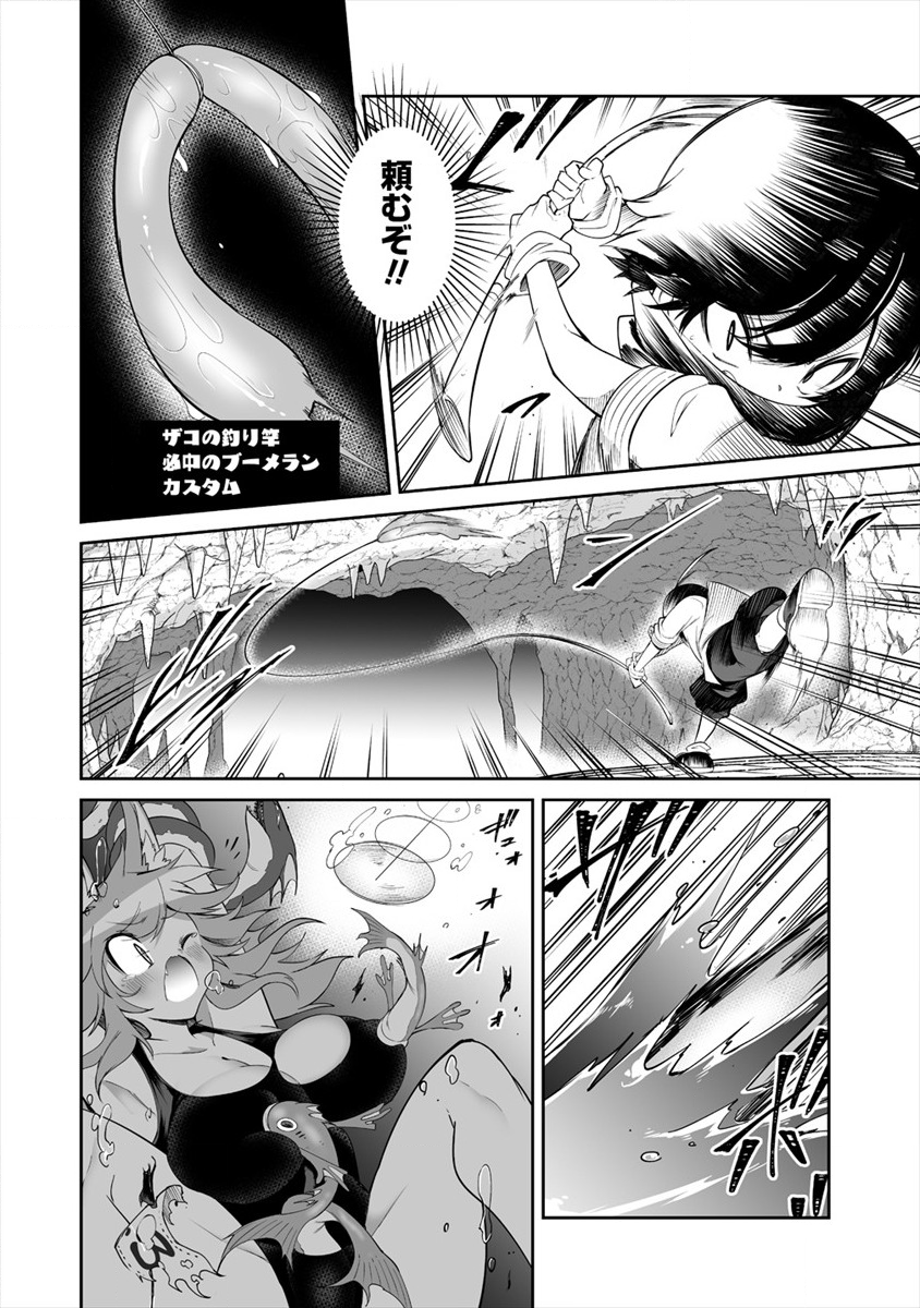 SHIBORITORANAIDE, ONNA SHOUNIN SAN!! (MANGA) - raw - Chapter 10 - https://jpdd.ccdd.to/JPDD/shiboritoranaideonnashouninsanmanga/146293/bxervjnxedt.png