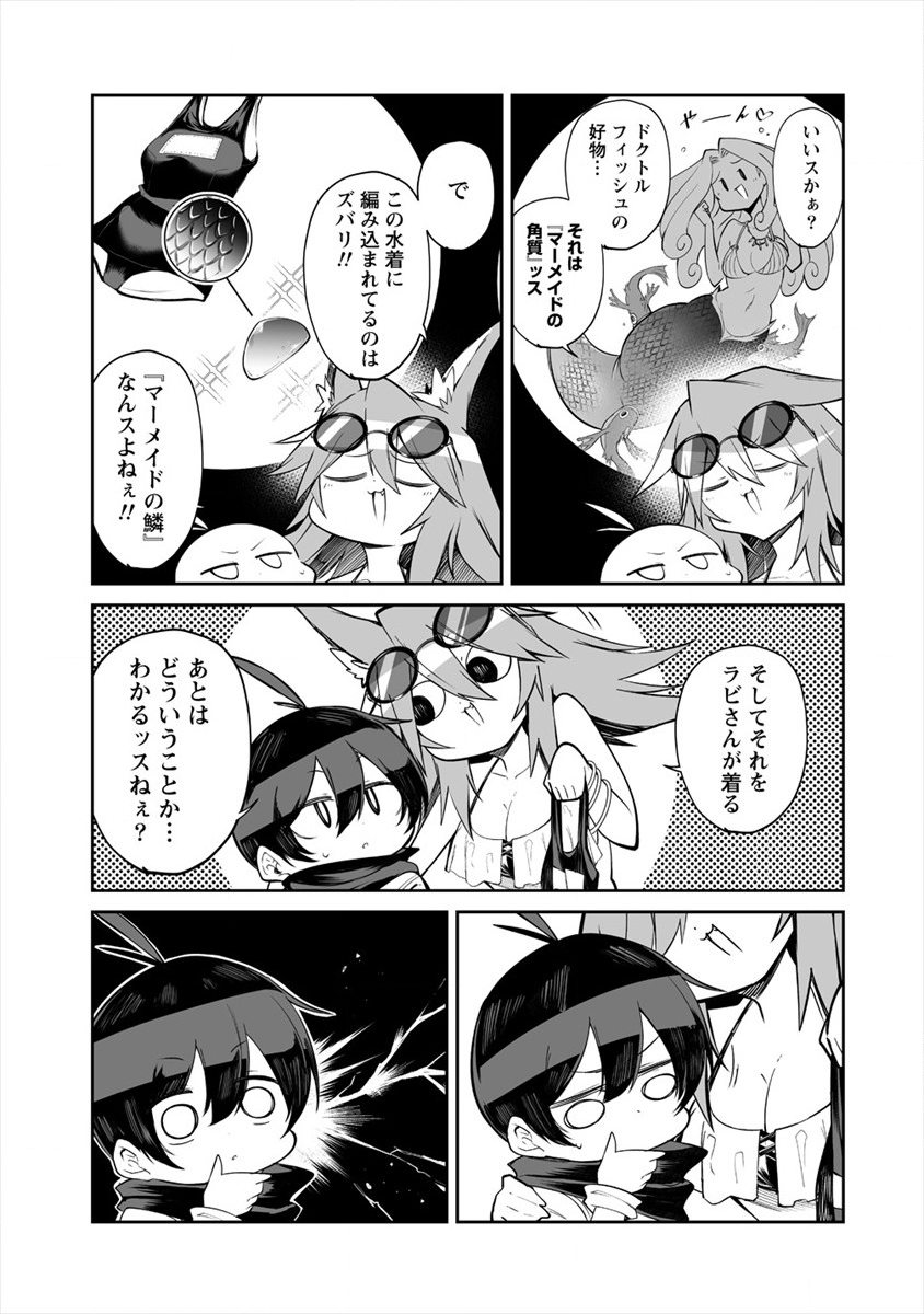 SHIBORITORANAIDE, ONNA SHOUNIN SAN!! (MANGA) - raw - Chapter 10 - https://jpdd.ccdd.to/JPDD/shiboritoranaideonnashouninsanmanga/146293/idebwgtehmc.png
