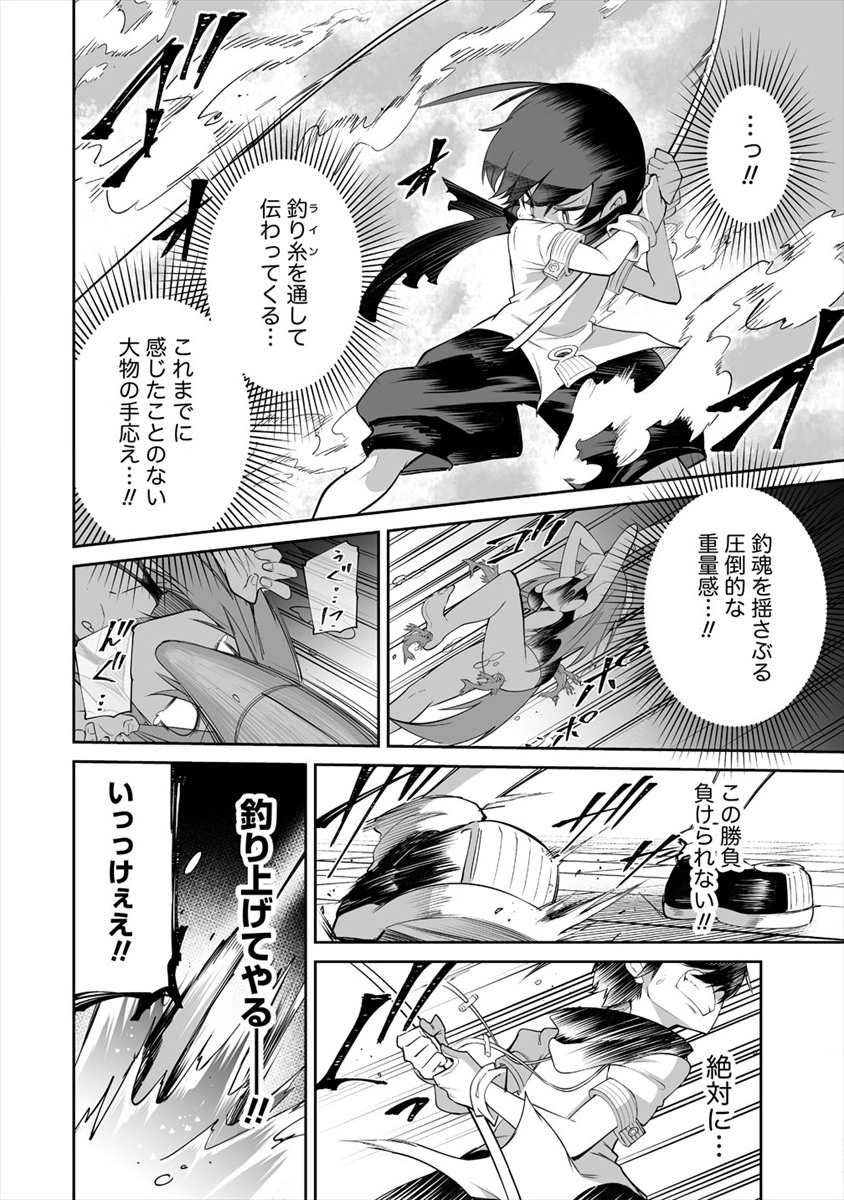 SHIBORITORANAIDE, ONNA SHOUNIN SAN!! (MANGA) - raw - Chapter 10 - https://jpdd.ccdd.to/JPDD/shiboritoranaideonnashouninsanmanga/146293/knn4oy2beqz.png