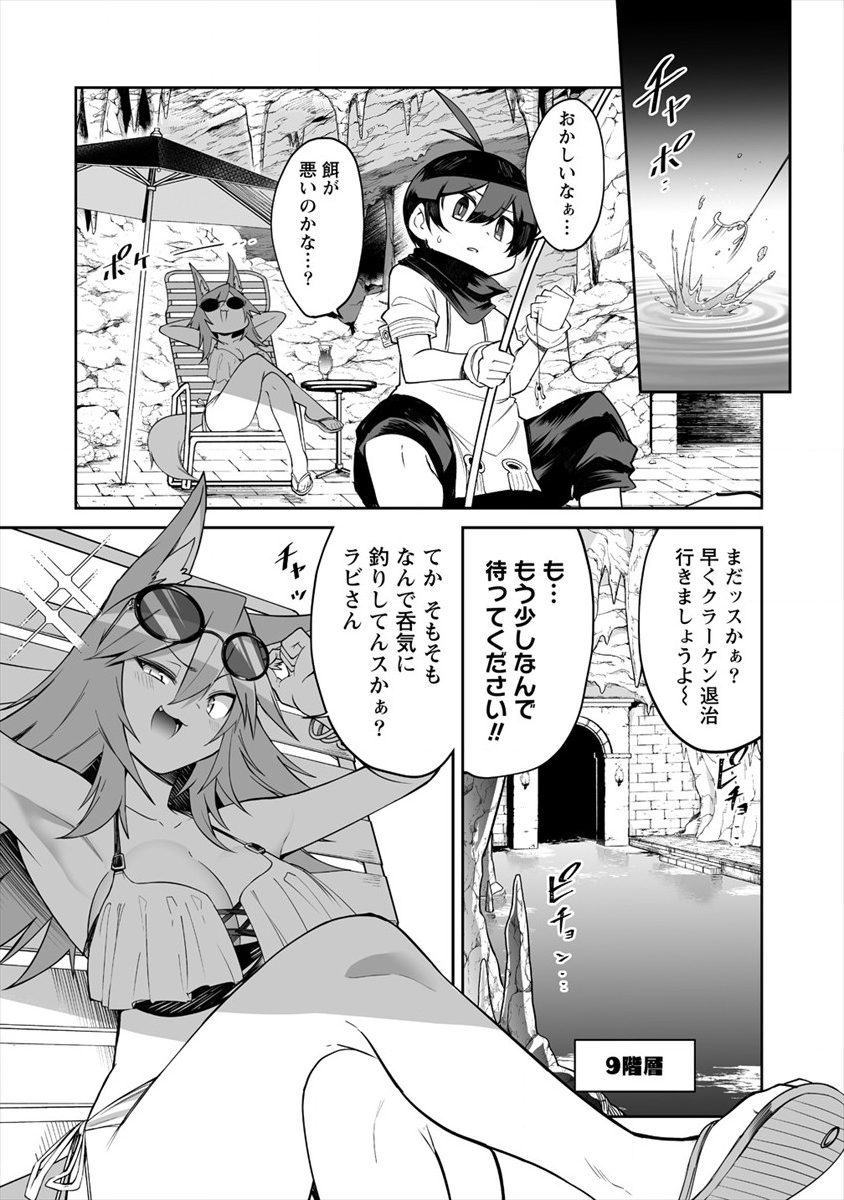 SHIBORITORANAIDE, ONNA SHOUNIN SAN!! (MANGA) - raw - Chapter 10 - https://jpdd.ccdd.to/JPDD/shiboritoranaideonnashouninsanmanga/146293/lw2p2symbz0.png