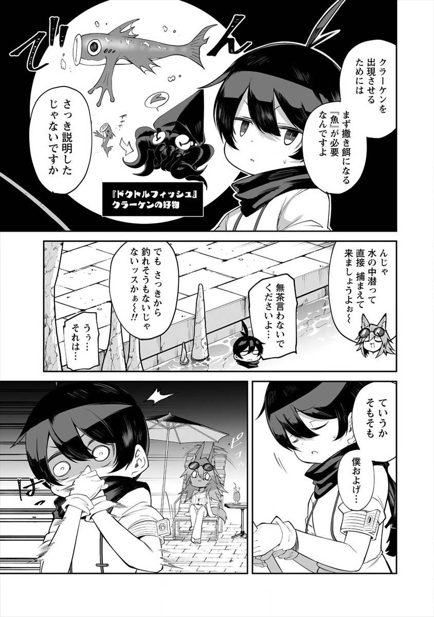 SHIBORITORANAIDE, ONNA SHOUNIN SAN!! (MANGA) - raw - Chapter 10 - https://jpdd.ccdd.to/JPDD/shiboritoranaideonnashouninsanmanga/146293/mmjkwcdtt2h.png