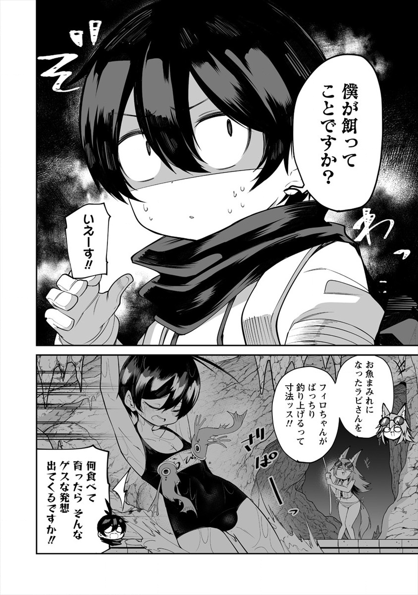 SHIBORITORANAIDE, ONNA SHOUNIN SAN!! (MANGA) - raw - Chapter 10 - https://jpdd.ccdd.to/JPDD/shiboritoranaideonnashouninsanmanga/146293/mw5dqbo21wq.png