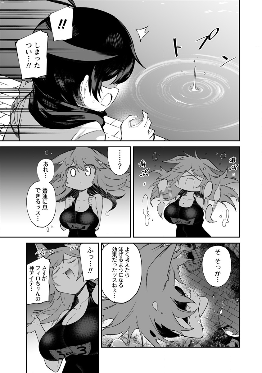 SHIBORITORANAIDE, ONNA SHOUNIN SAN!! (MANGA) - raw - Chapter 10 - https://jpdd.ccdd.to/JPDD/shiboritoranaideonnashouninsanmanga/146293/orzleqypyfv.png