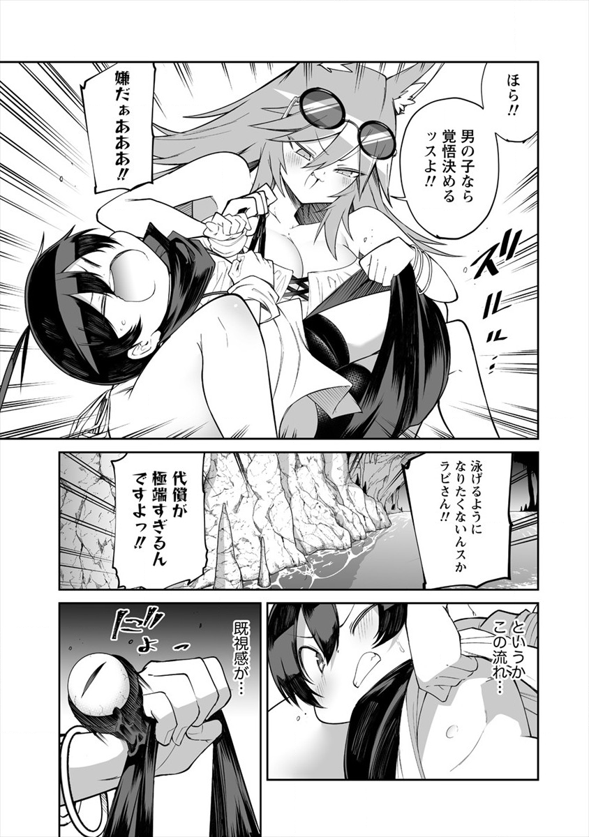 SHIBORITORANAIDE, ONNA SHOUNIN SAN!! (MANGA) - raw - Chapter 10 - https://jpdd.ccdd.to/JPDD/shiboritoranaideonnashouninsanmanga/146293/pinnwarnc0w.png