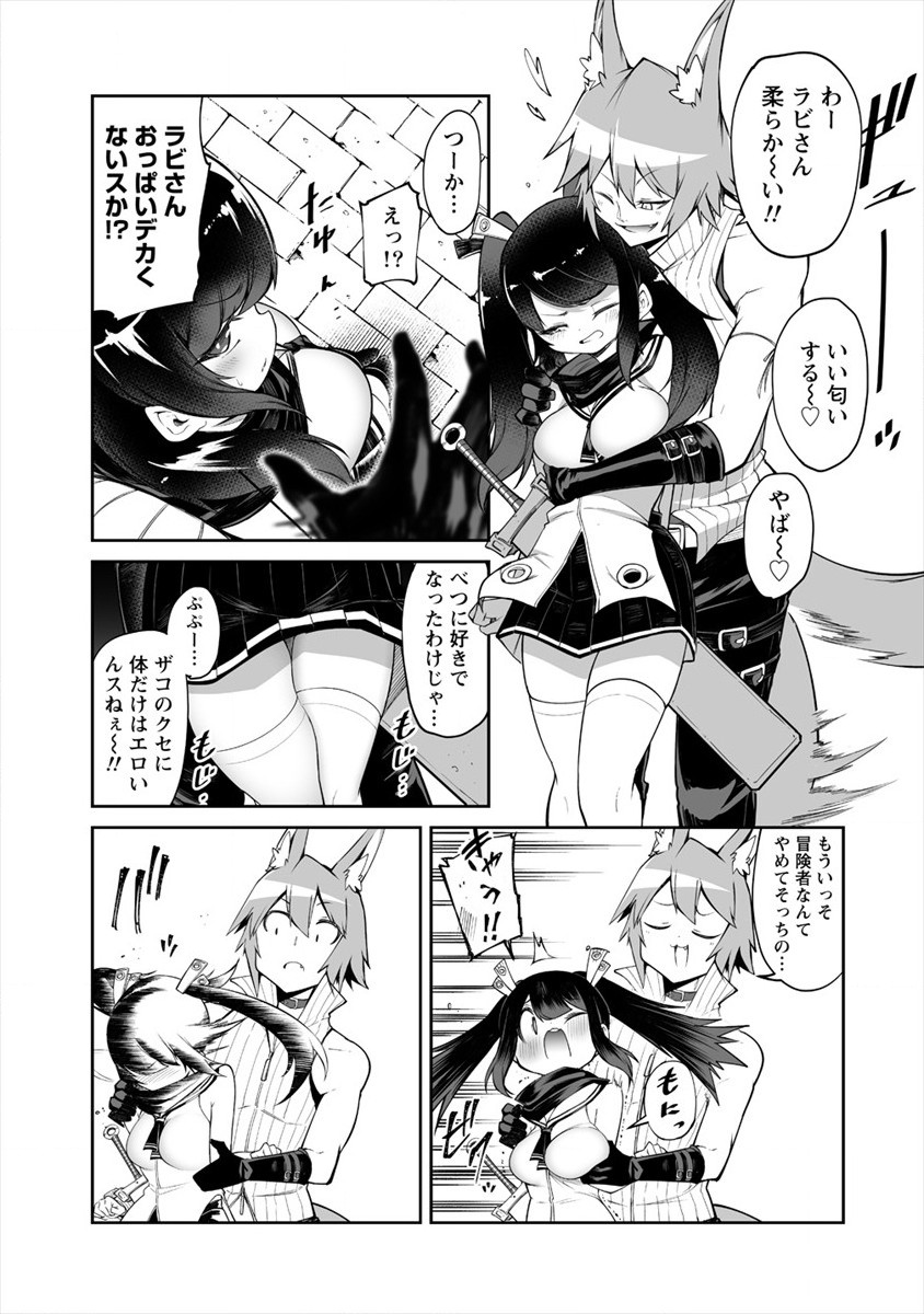 SHIBORITORANAIDE, ONNA SHOUNIN SAN!! (MANGA) - raw - Chapter 10.5 - https://jpdd.ccdd.to/JPDD/shiboritoranaideonnashouninsanmanga/147708/wimjkbmwhxq.jpg