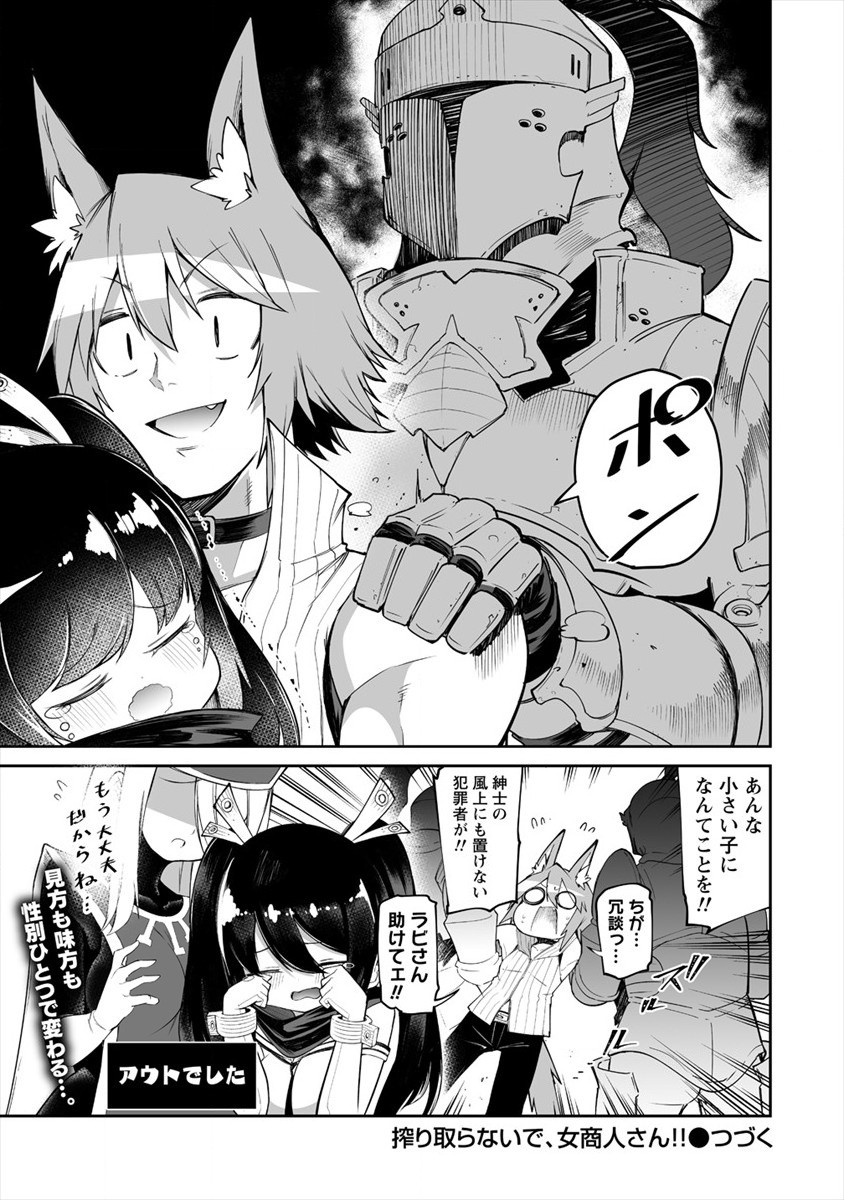 SHIBORITORANAIDE, ONNA SHOUNIN SAN!! (MANGA) - raw - Chapter 10.5 - https://jpdd.ccdd.to/JPDD/shiboritoranaideonnashouninsanmanga/147708/zrggdfuylgd.jpg
