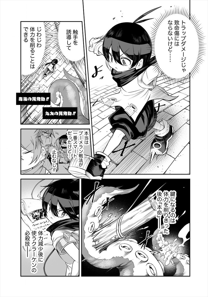 SHIBORITORANAIDE, ONNA SHOUNIN SAN!! (MANGA) - raw - Chapter 11 - https://jpdd.ccdd.to/JPDD/shiboritoranaideonnashouninsanmanga/152521/4sp025gpfmx.jpg