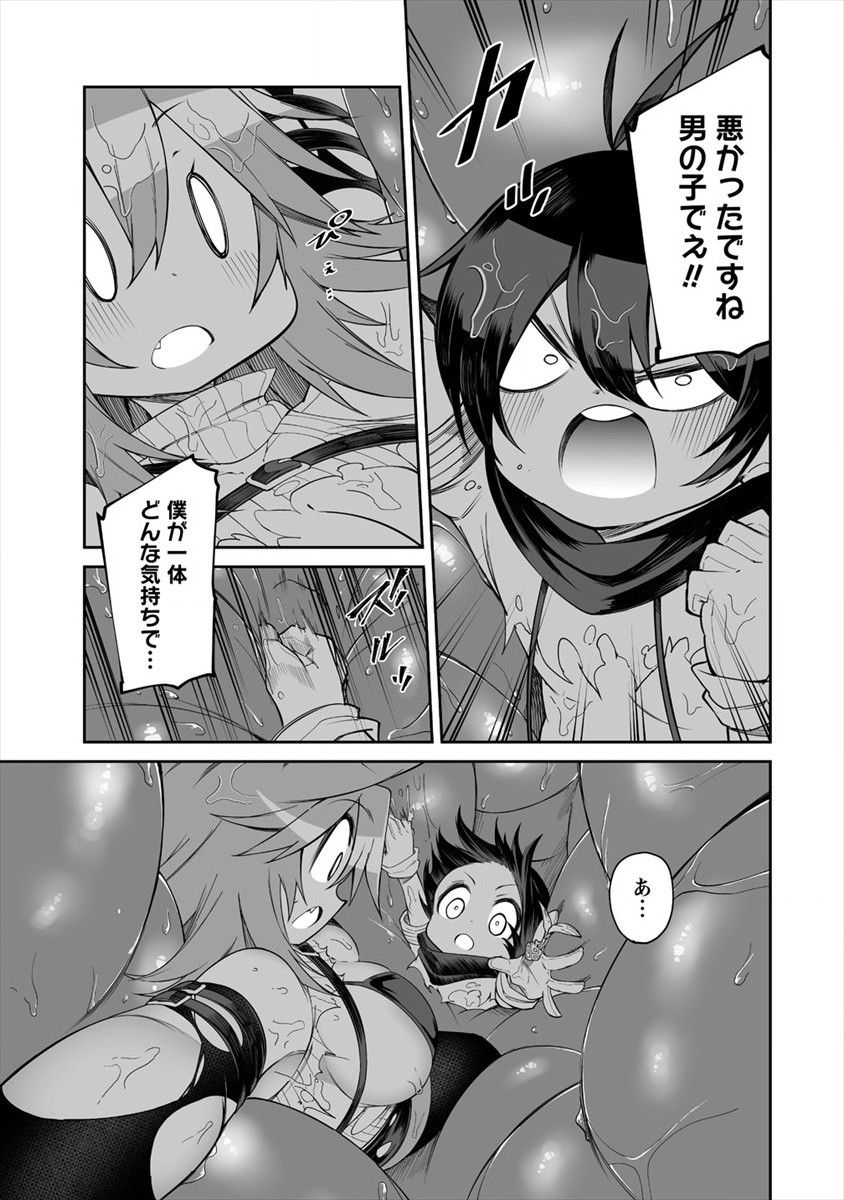 SHIBORITORANAIDE, ONNA SHOUNIN SAN!! (MANGA) - raw - Chapter 11 - https://jpdd.ccdd.to/JPDD/shiboritoranaideonnashouninsanmanga/152521/dljli24in2x.jpg