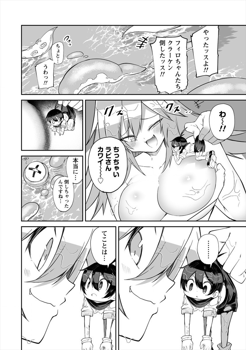 SHIBORITORANAIDE, ONNA SHOUNIN SAN!! (MANGA) - raw - Chapter 11 - https://jpdd.ccdd.to/JPDD/shiboritoranaideonnashouninsanmanga/152521/htmpheccgyc.jpg