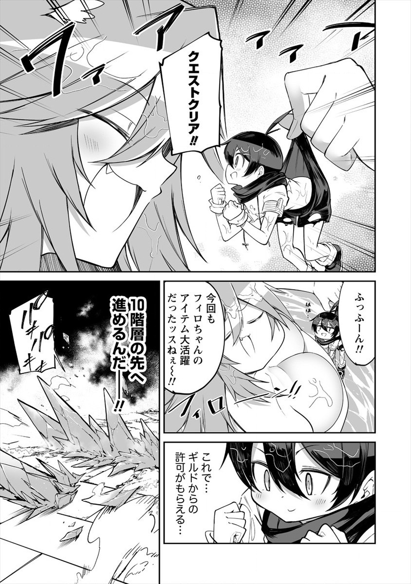 SHIBORITORANAIDE, ONNA SHOUNIN SAN!! (MANGA) - raw - Chapter 11 - https://jpdd.ccdd.to/JPDD/shiboritoranaideonnashouninsanmanga/152521/jmqqa5pmeuo.jpg