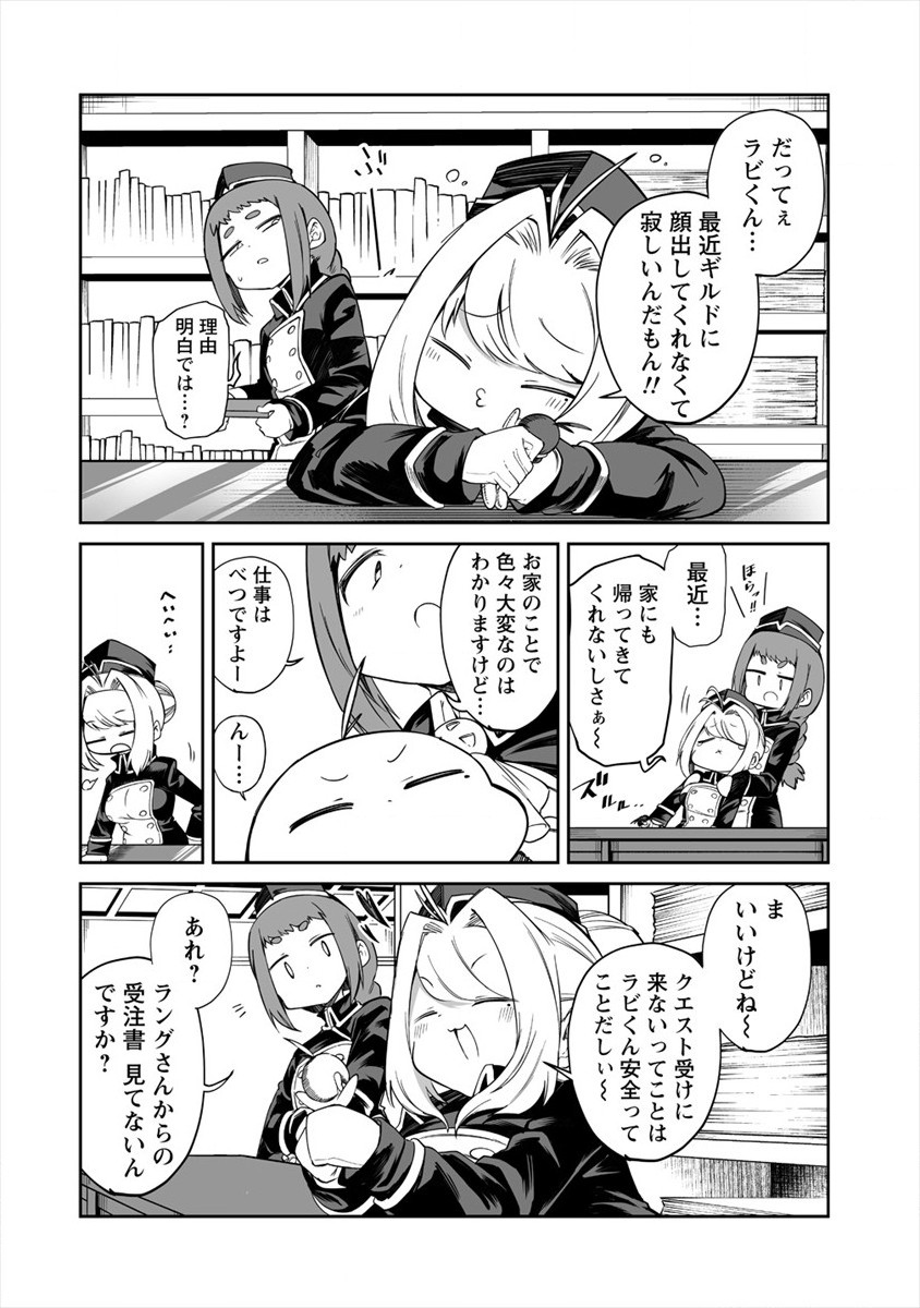 SHIBORITORANAIDE, ONNA SHOUNIN SAN!! (MANGA) - raw - Chapter 11 - https://jpdd.ccdd.to/JPDD/shiboritoranaideonnashouninsanmanga/152521/k3bxiqbmzjc.jpg