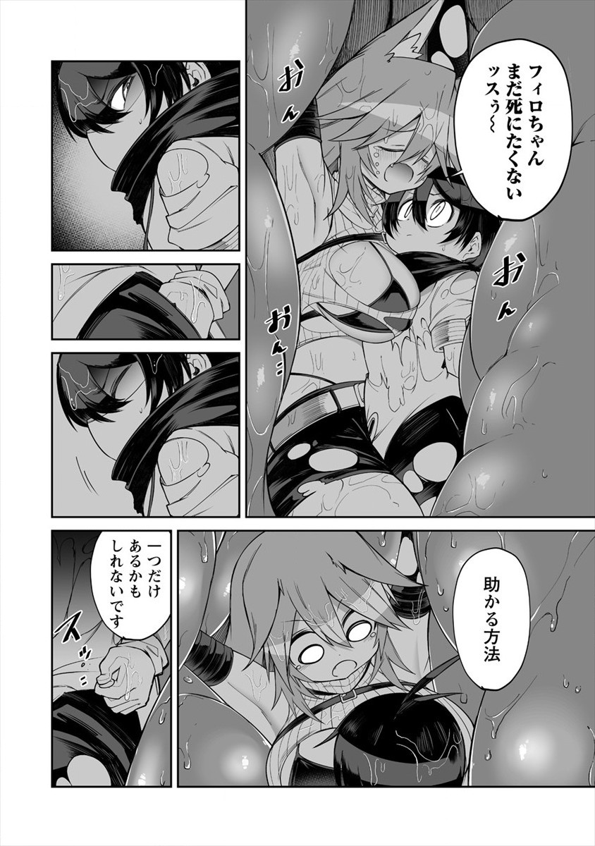 SHIBORITORANAIDE, ONNA SHOUNIN SAN!! (MANGA) - raw - Chapter 11 - https://jpdd.ccdd.to/JPDD/shiboritoranaideonnashouninsanmanga/152521/nm55s5lpba3.jpg
