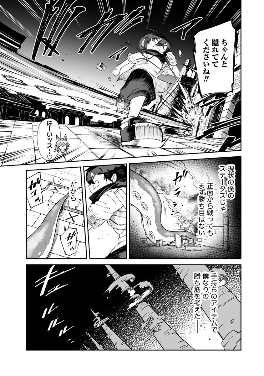 SHIBORITORANAIDE, ONNA SHOUNIN SAN!! (MANGA) - raw - Chapter 11 - https://jpdd.ccdd.to/JPDD/shiboritoranaideonnashouninsanmanga/152521/qec1h51fwte.jpg