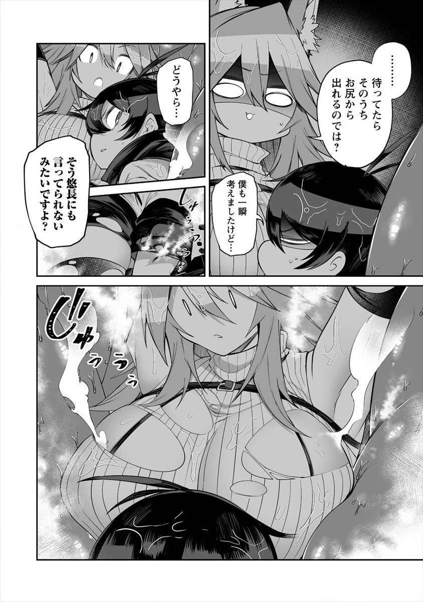 SHIBORITORANAIDE, ONNA SHOUNIN SAN!! (MANGA) - raw - Chapter 11 - https://jpdd.ccdd.to/JPDD/shiboritoranaideonnashouninsanmanga/152521/rnvutcggz3k.jpg