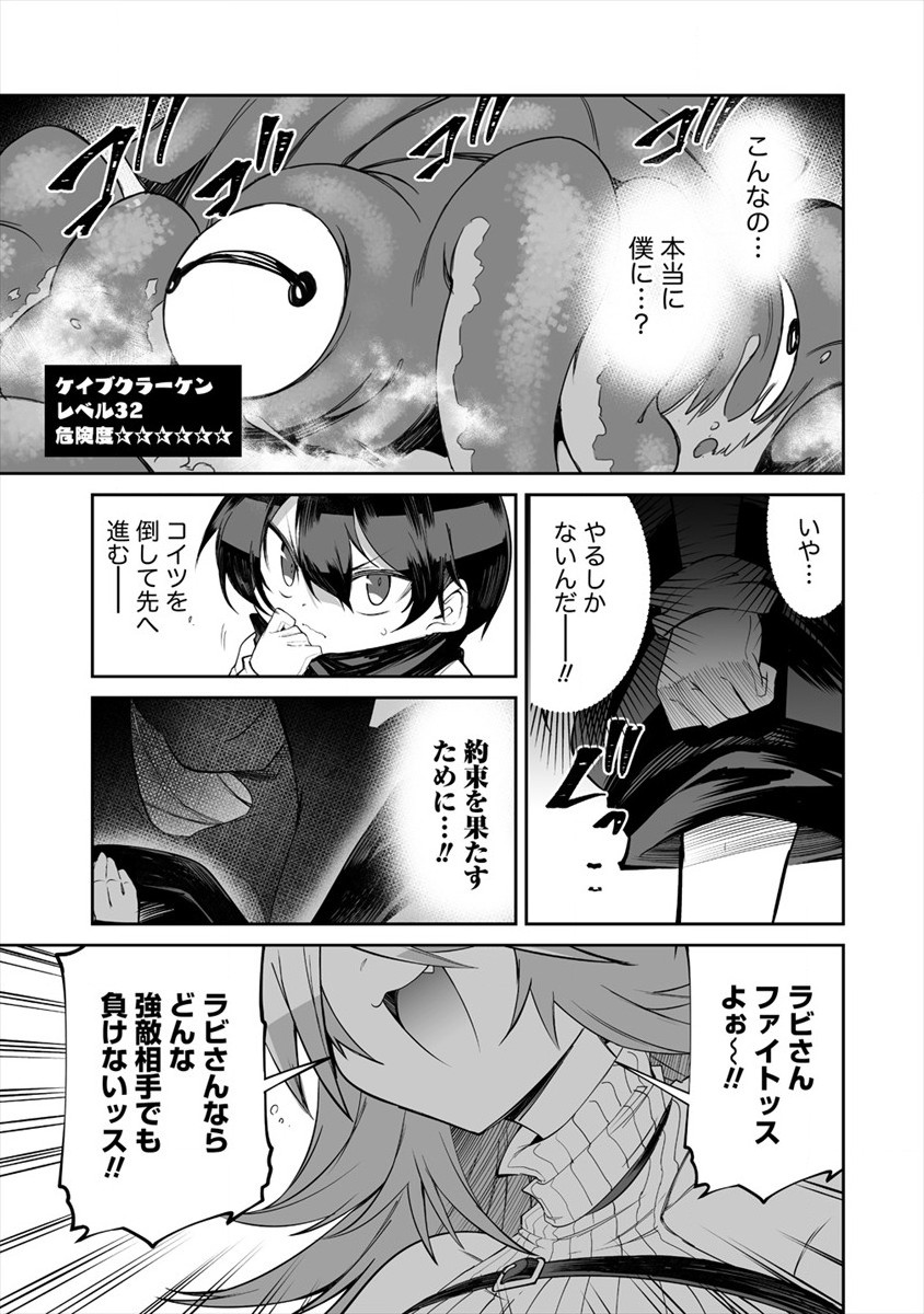 SHIBORITORANAIDE, ONNA SHOUNIN SAN!! (MANGA) - raw - Chapter 11 - https://jpdd.ccdd.to/JPDD/shiboritoranaideonnashouninsanmanga/152521/spjxuck5z0y.jpg